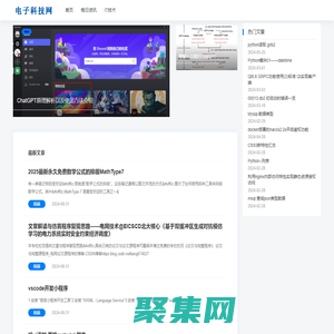 电子科技网