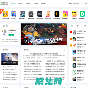 热门手游应用-安卓手游-强者手游