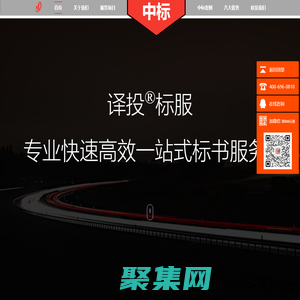 译投标书撰写,做标书,代做标书,代写标书,标书制作,工程标书制作，服务类标书制作，采购标书制作，餐饮配送标书制作，标书方案|译投制作服务公司-官方网站