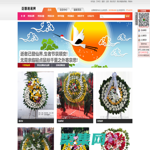 花圈速递网-专业网上花圈店,提供订购葬礼花圈花篮代送,花圈预定,花圈快递服务