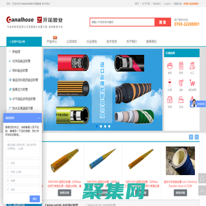 软管、接头、总成服务等流体配套，管道及接头技术服务！  18928293167-东莞市开诺管业有限公司