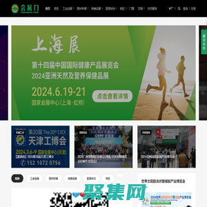 会展门 - 展览行业招商门户平台_展位预订_展会信息_新闻资讯_参观门票