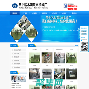 吴中区木渎欧杰机械厂，双排试纸贴合机，尿试纸裁切机，尿试纸复合机，尿试纸滚切机，尿试纸浸渍干燥机,欧瑞杰精密