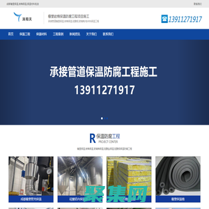 成都橡塑保温安装_岩棉保温_硅酸铝保温_玻璃棉板隔热保温工程