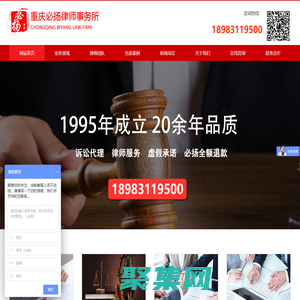 重庆律师事务所_重庆法律顾问-必扬律师事务所