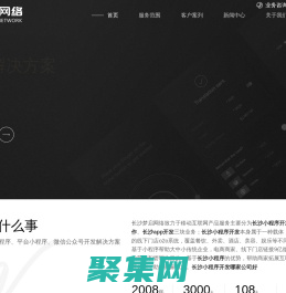 长沙小程序开发|长沙小程序制作|长沙app开发-长沙梦启网络小程序开发公司