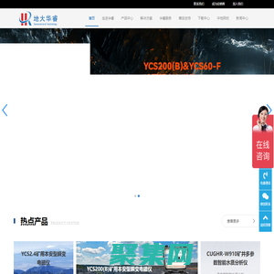 武汉地大华睿地学技术有限公司