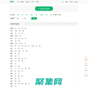 优居家 - 中国专业装修网