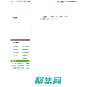用药安全网|重庆川文兴科技有限责任公司