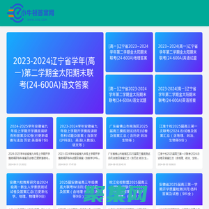小牛顿答案网-试卷真题及答案资源集成网站
