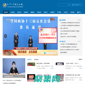 北京市第十二中学