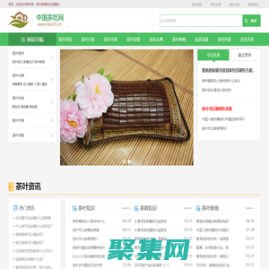 茶吃网_中国茶道文化知识分享平台