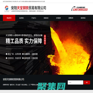 Z向钢板_高建钢板_高强度桥梁耐候板-安阳天宝钢铁贸易有限公司 - 安阳天宝钢铁贸易有限公司