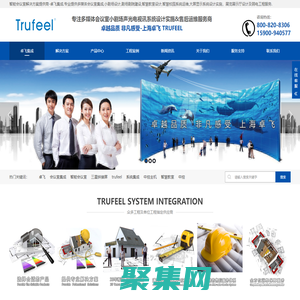 多媒体会议室声光电视讯系统服务商