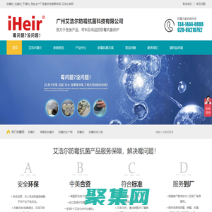 防霉剂_抗菌剂_干燥剂_母粒生产厂家直供免费拿样品-艾浩尔官网