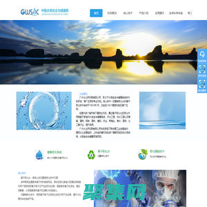 中国水质安全与健康网    极化水 健康饮水  健康用水工程 健康水 石墨烯极化水  离子极化水