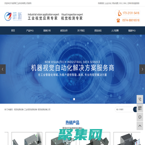 电子科大实验室成员研发_光学测量仪-视觉检测设备_工业视觉检测设备_视觉检测设备公司-研新科技