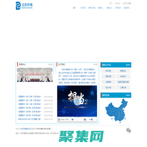 北京环境有限公司