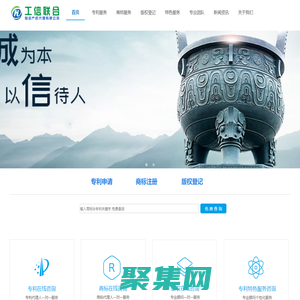 北京工信联合知识产权代理有限公司