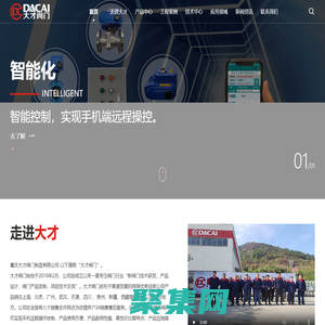 电动阀门-气动阀门-球阀-蝶阀-闸阀厂家 -重庆大才阀门