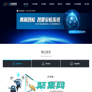 启新明智_智能安检违禁物图像识别系统