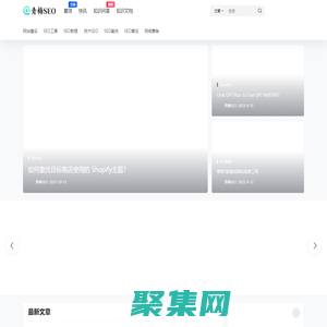 青梅SEO - SEO分享者，专注SEO技术！