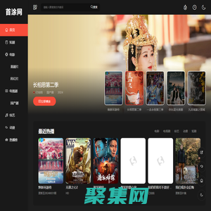 天天影院 - 热播短剧在线免费观看全集高清无广告