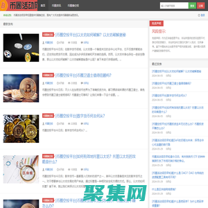 币圈活动项目早知道-币圈撸空投_币圈最新消息