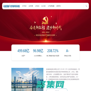 前海再保险