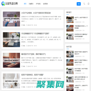 江晨生活百科-为大家伙提供更多有用的生活百科知识