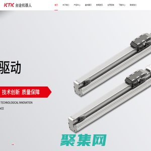 生产线性模组_运动滑台_直线电机模组-浙江台诠机器人有限公司