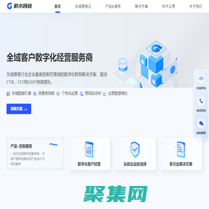 CDP客户数据平台-全域数字化营销-CDP系统服务商-积木科技
