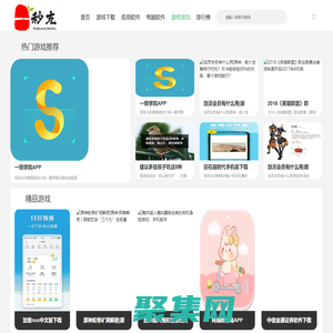 一秒充网_专业的单机游戏盒子