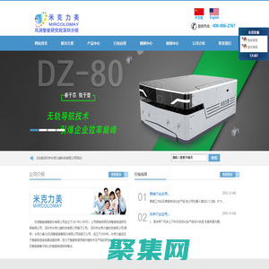 AGV-AGV小车-激光AGV-AGV实力厂家米克力美