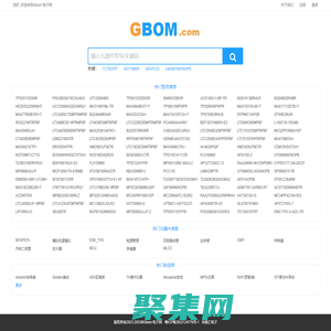 Gbom.com 一站式电子元件配套｜元器件BOM表配单