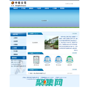 自贡中皓化工有限公司 - 白炭黑、饲料级二氧化硅