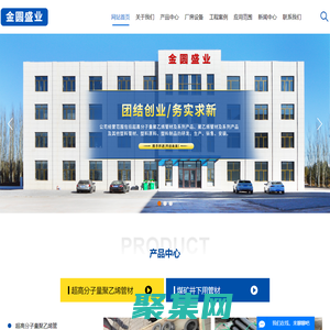 耐磨管_钢衬超高复合管_超高分子量聚乙烯管材_园林绿化专用管厂家-金圆盛业