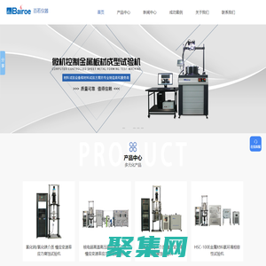 应力腐蚀试验机-疲劳试验机-紧固件横向振动试验机-上海百若试验仪器有限公司