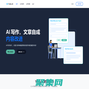 YosuAI智能写作