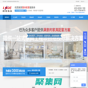 实木办公家具_课桌椅厂家_文件柜_会议桌_护理床_深圳办公家具_广东朗哥家具实业有限公司