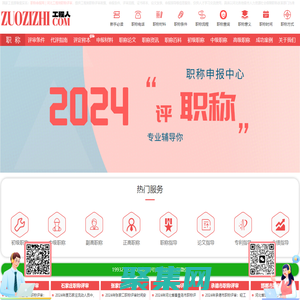 河北职称网-评职称「工程师职称」职称证书「职称评定」职称评审