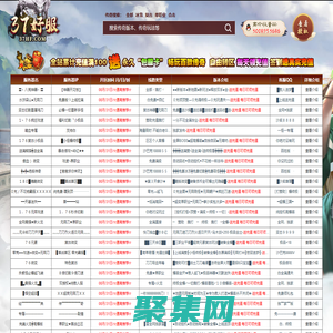 传奇私服发布网-最新最全传奇SF-传奇新服网