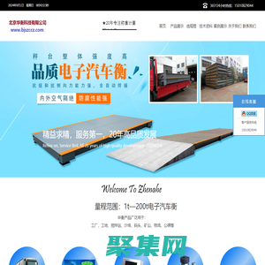 北京华衡科技有限公司