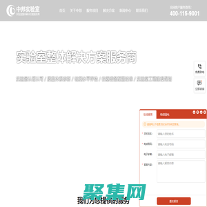 实验室认证认可|CMA认证|CNAS认可-中邦实验室