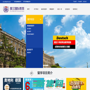 奥兰文化传播有限公司