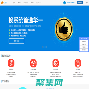 做专业的人力资源管理系统_EHR软件_考勤系统 - 华一软件