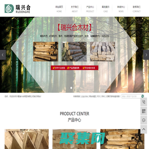 宁夏矿用枕木_宁夏垫木_宁夏包装板-宁夏瑞兴合商贸有限公司