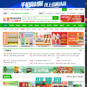 餐饮食材网_餐饮食材招商/代理/批发/加盟/采购-火爆餐饮食材招商网【1588.TV】