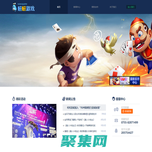 蛙蛙游戏-金环天朗-《真人斗地主2》官方网站