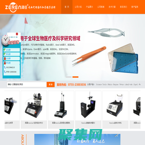 ideal-tek防静电镊子|瑞士进口晶圆镊子|ideal-tek自锁镊子|小鼠气管插管手术器械包|ossila接触角测量仪|Ossila自动注射旋涂系统|瑞士Venus镊子00-SA|FST实验室放大镜|FST动物解剖用微型血管夹|Benchmark细胞株研磨器|Germinator实验室灭菌器500|ted pella手动旋转切片机_深圳市泽任科技有限公司